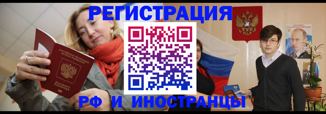 прописка ребенка в Артёмовском