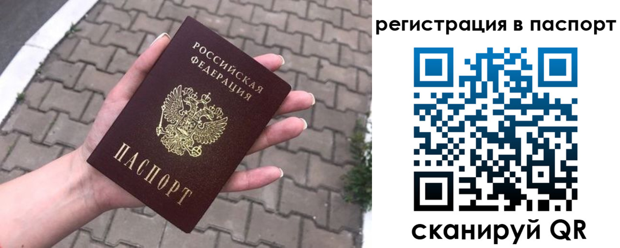 временная регистрация поиск в Артёмовском