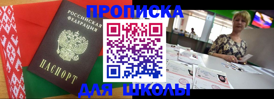 временная регистрация законно в Артёмовском