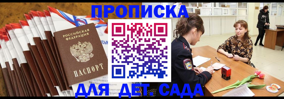 временная регистрация недорого в Артёмовском