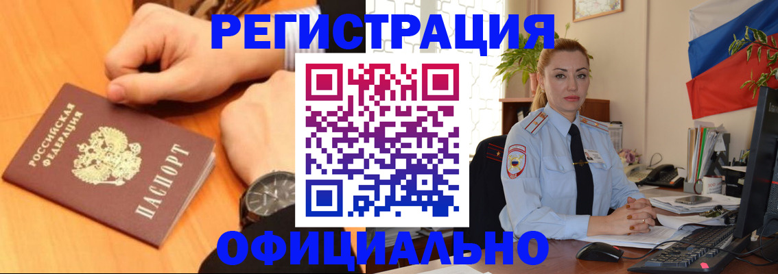 прописка штамп в Артёмовском