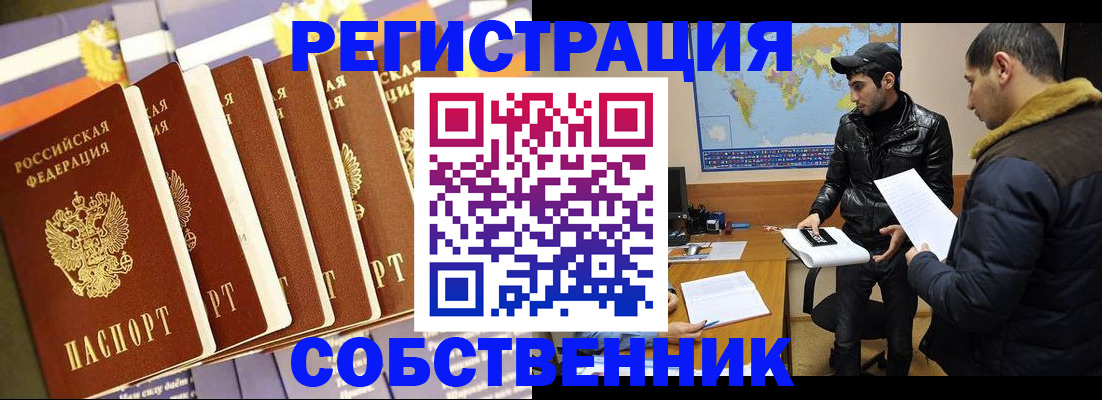 временная регистрация надежно в Артёмовском