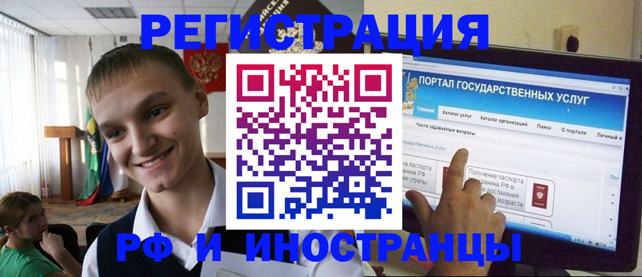 прописка для военкомата в Артёмовском